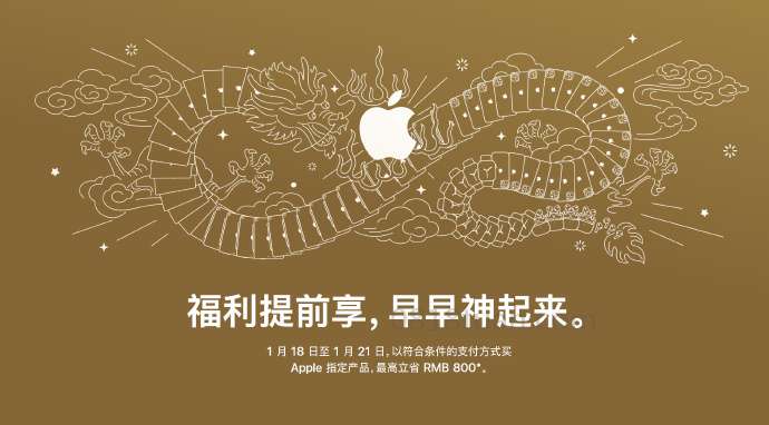 apple中国官网 迎新春降价购买iPhone 15 Pro、iPhone 15 Pro Ma  第1张