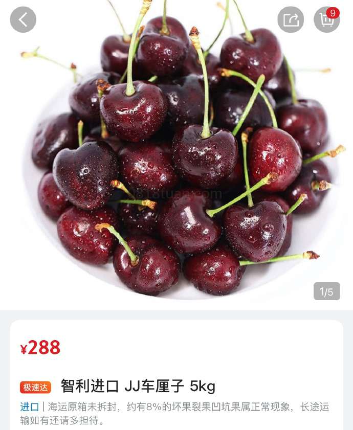 可能庆祝深圳友商开业，草莓两斤降价到72.3（坐标深圳） 山姆上新 智利进口 JJ车厘子 5k  第1张